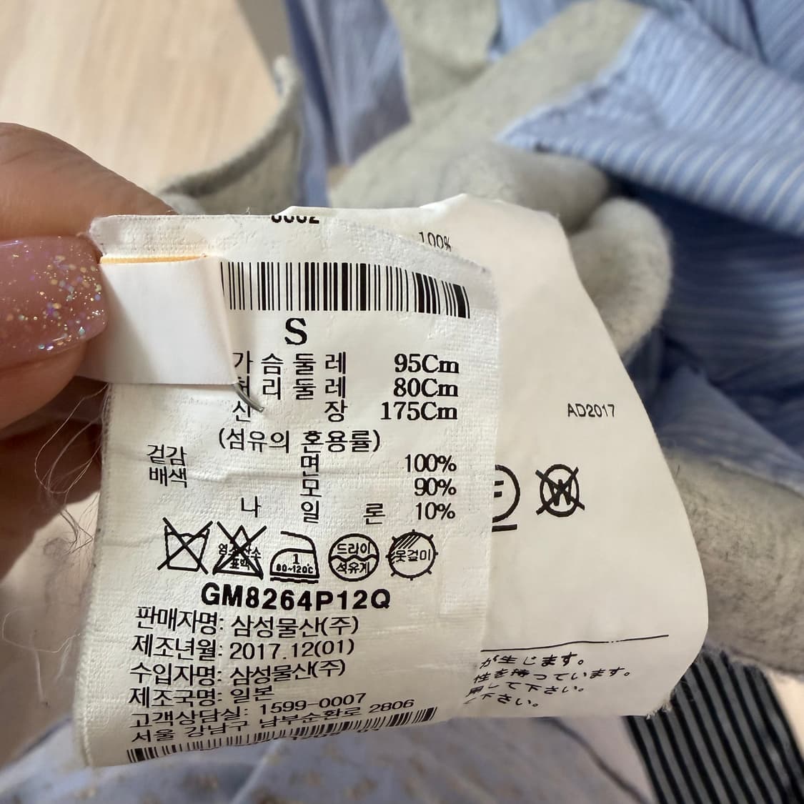 꼼데가르송 셔츠 상품이미지5