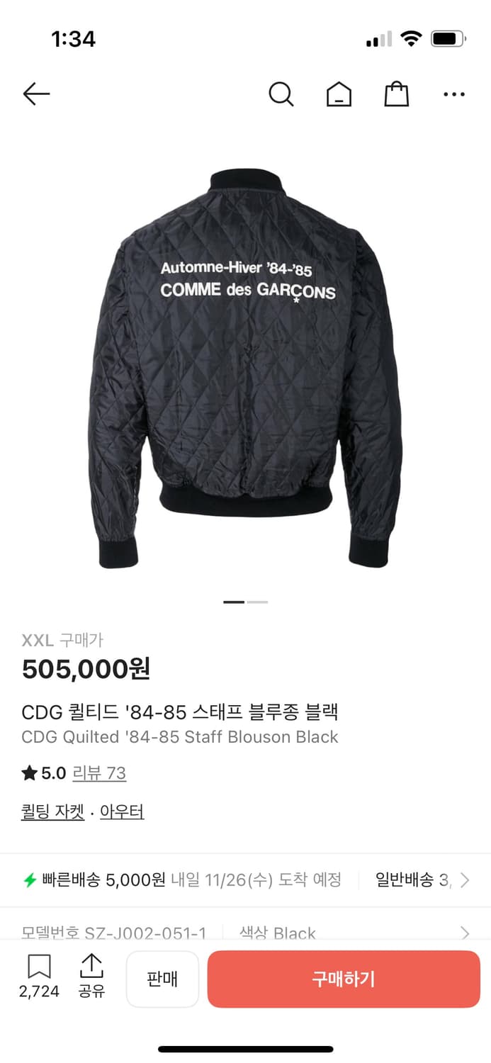 CDG 퀼티드 '84-85 스태프 블루종 블랙 상품이미지1