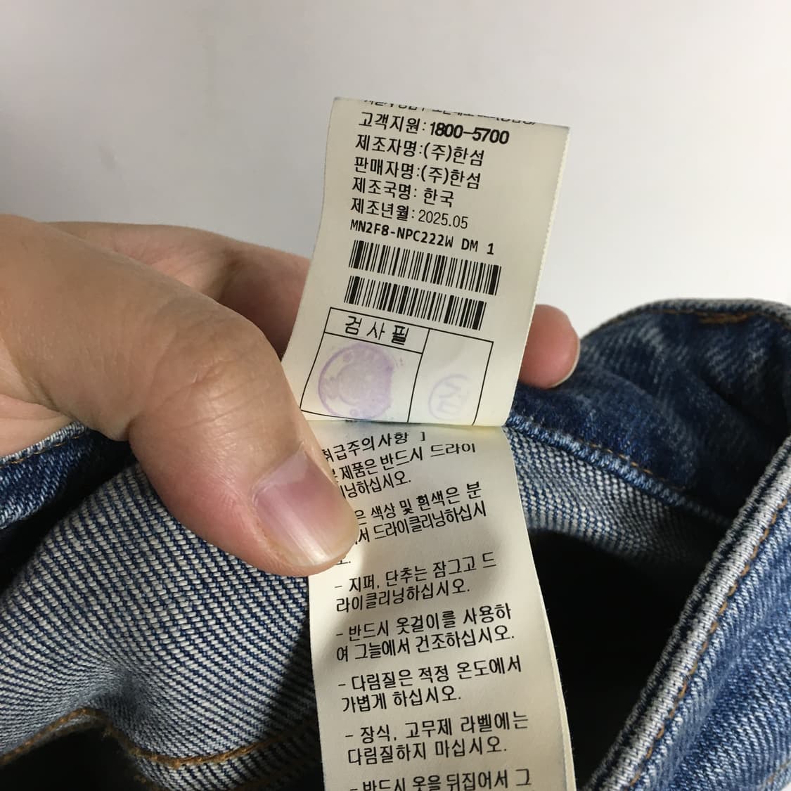 25 MINE 마인 데님 팬츠 61 상품이미지6