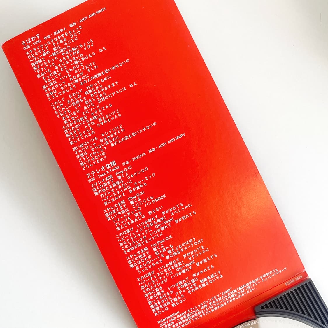 주디앤마리 JUDY AND MARY「주근깨(そばかす)」8cm 싱글 CD 상품이미지4