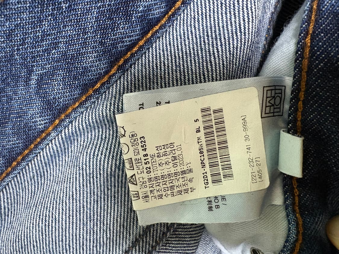 토템 진 청바지 상품이미지4