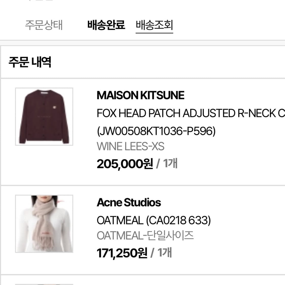 아크네 스튜디오 머플러 스키니 오트밀멜란지 (CA0218 633) 상품이미지5