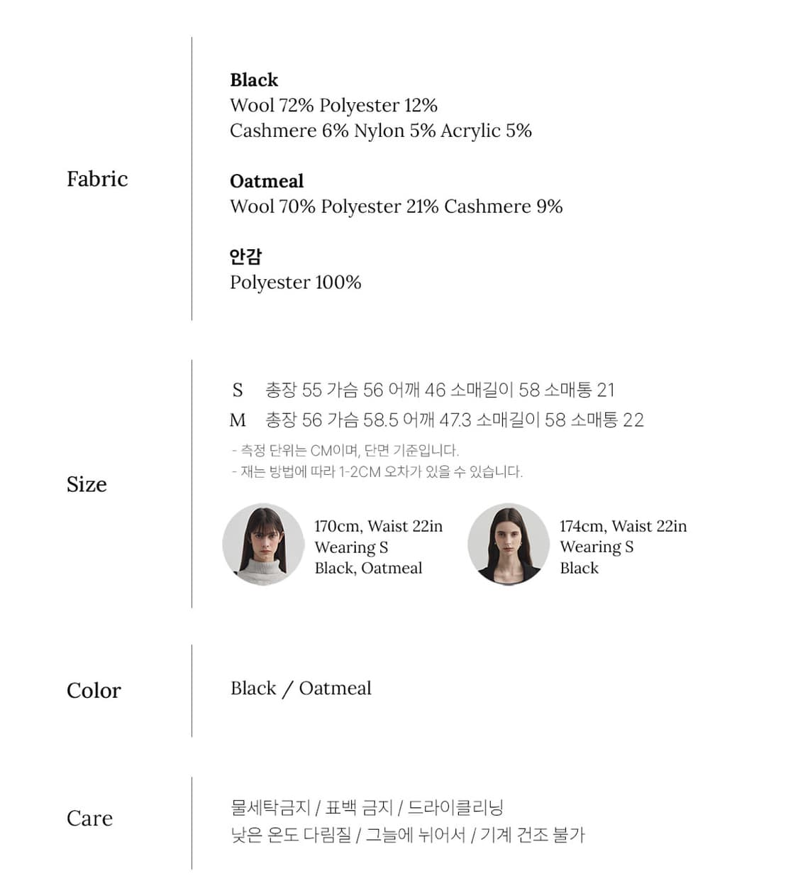 몽돌 캐시미어 울 핸드메이드 하이넥 크롭 코트 오트밀 상품이미지6