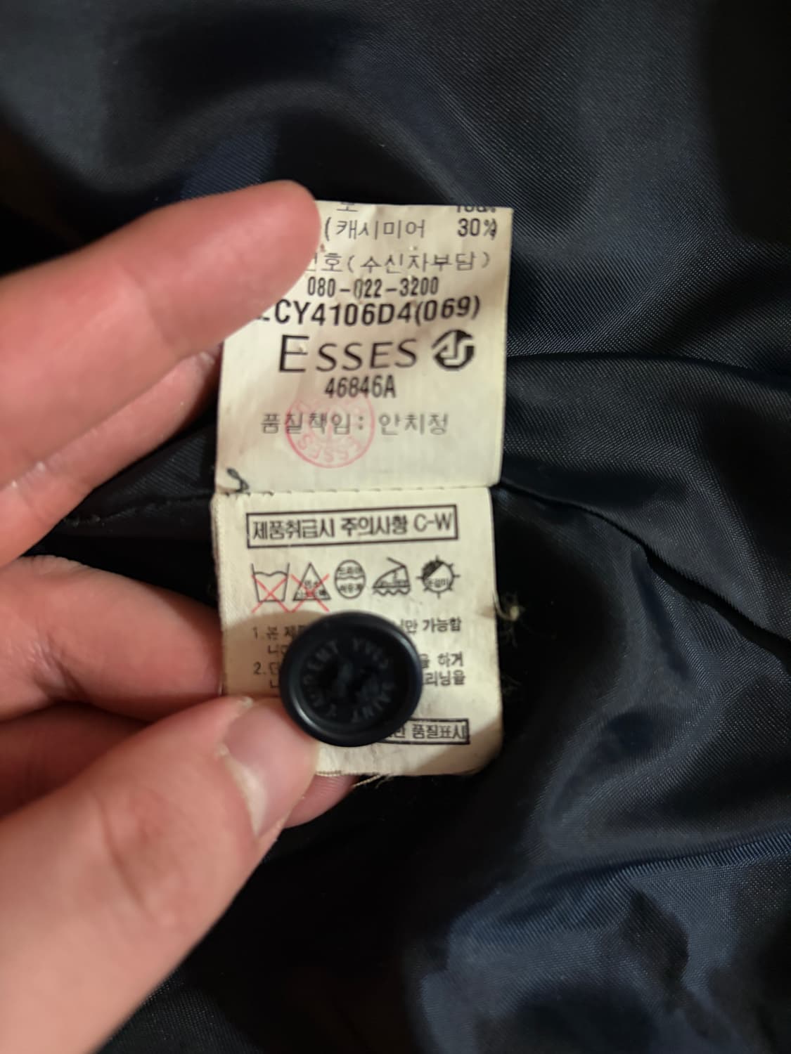 입생로랑 울캐시 자켓 105 상품이미지3