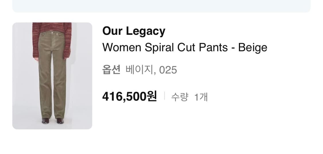 Our legacy 여성 스파이럴컷 코듀로이 25사이즈 상품이미지3