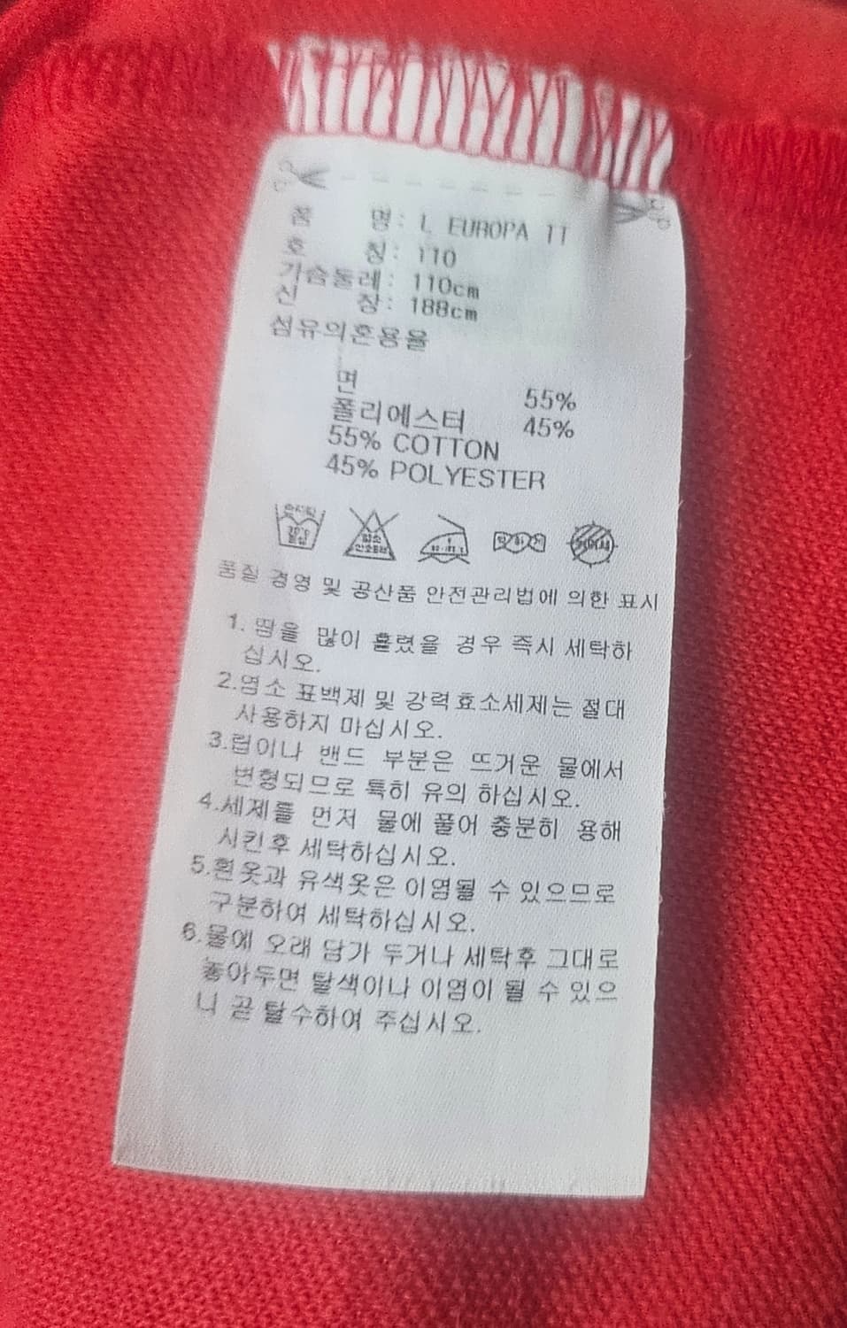 (105~110) 아디다스 오리지널 유로파 [빨흰] 트랙탑져지 상품이미지3
