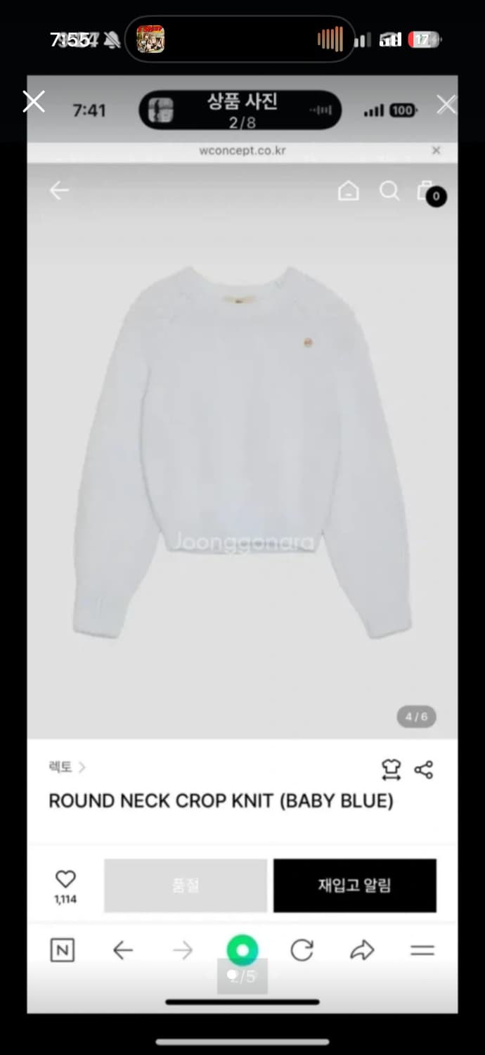 렉토 ROUND NECK CROP KNIT 니트 상품이미지2