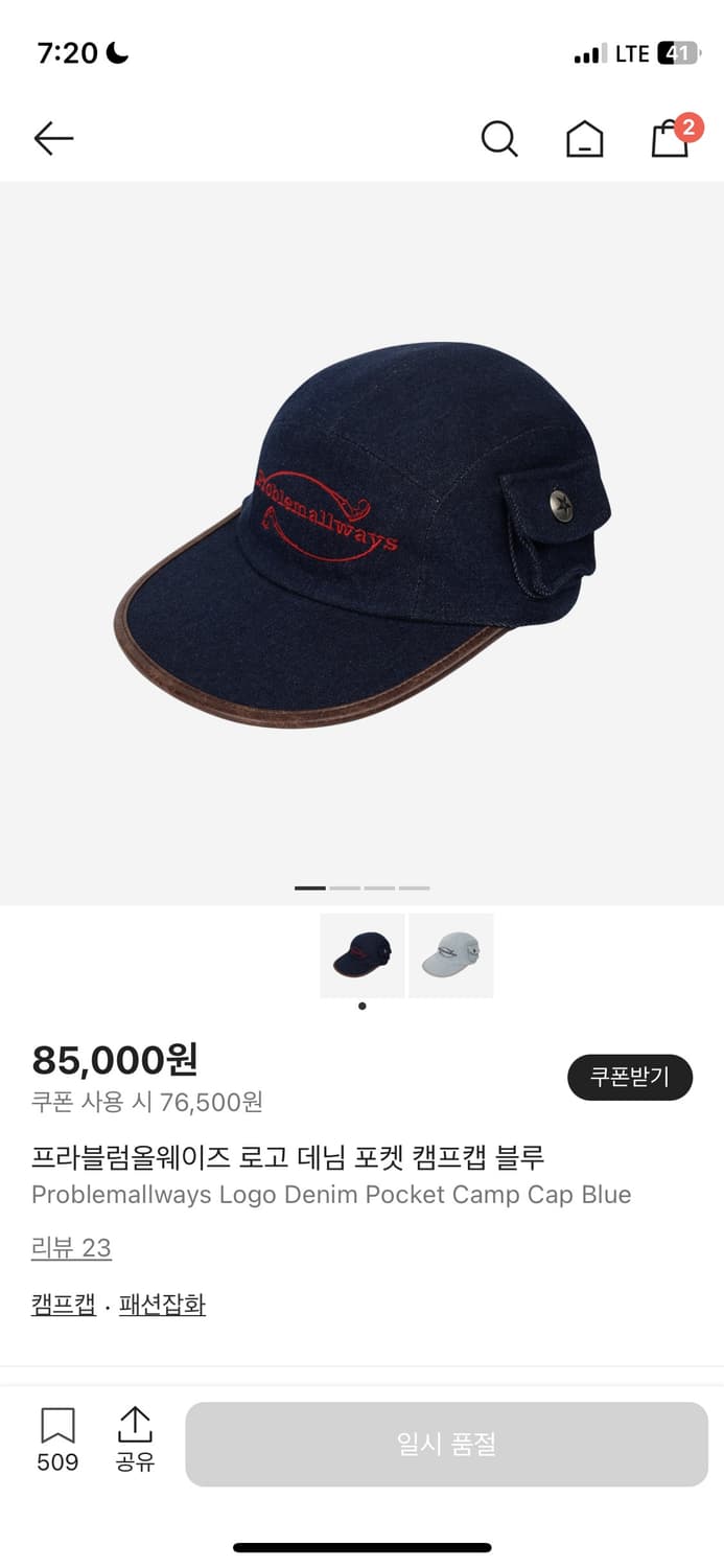 프라블럼올웨이즈  모자 상품이미지1