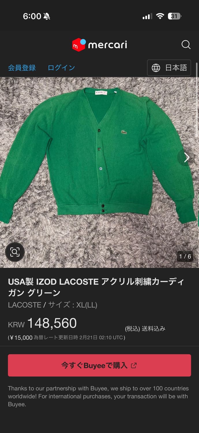 1980s USA Lacoste 라코스테 IZOD 가디건 상품이미지2