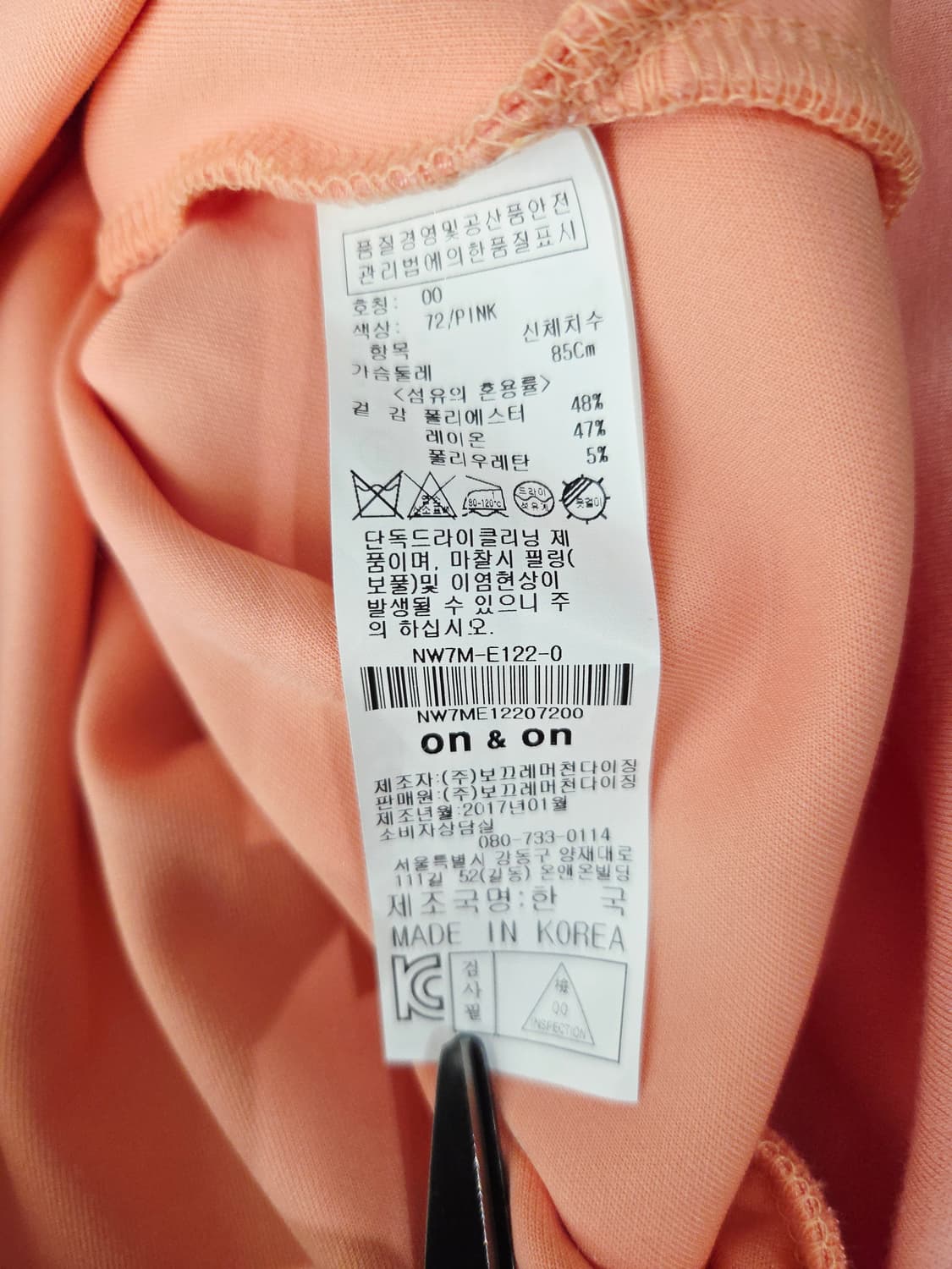 on & on 온앤온 핑크 러플 포인트 반팔티 상품이미지8