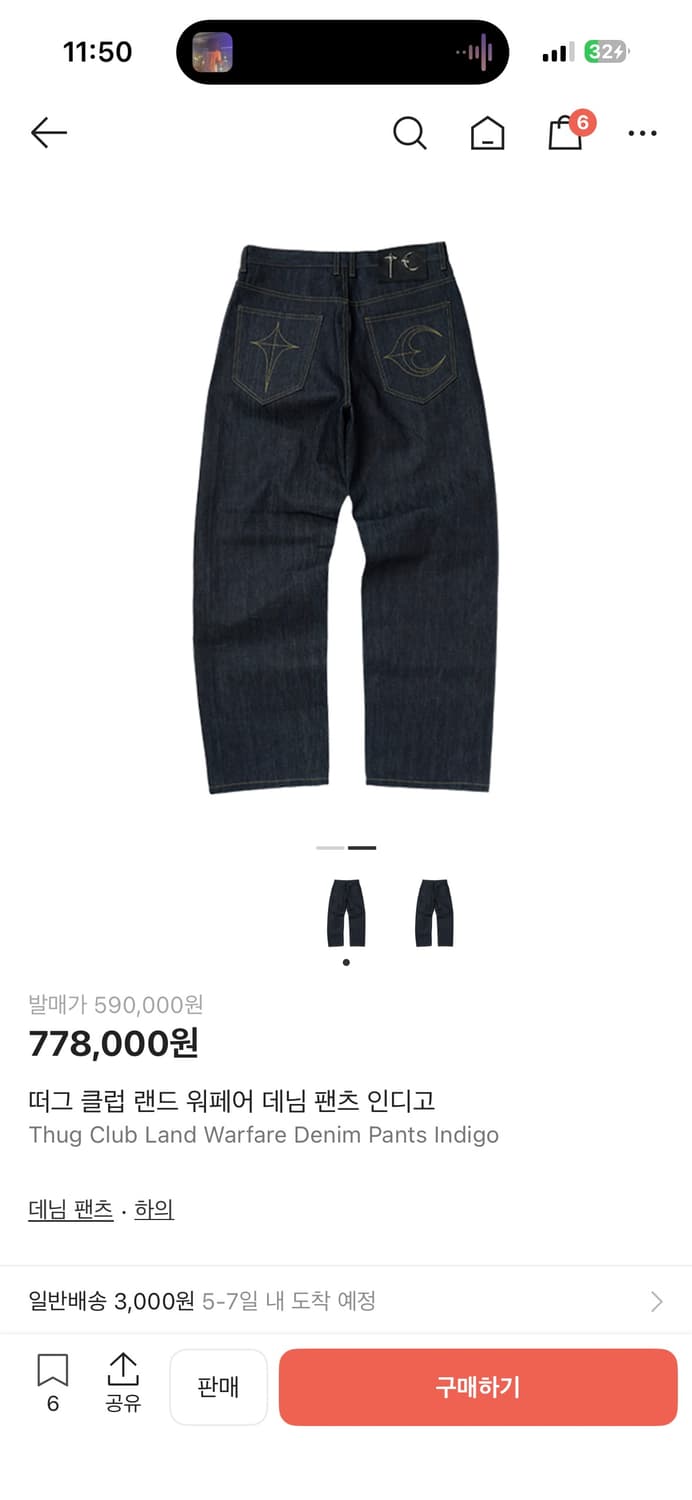 랜드 워페어 데님 팬츠 인디고 상품이미지1