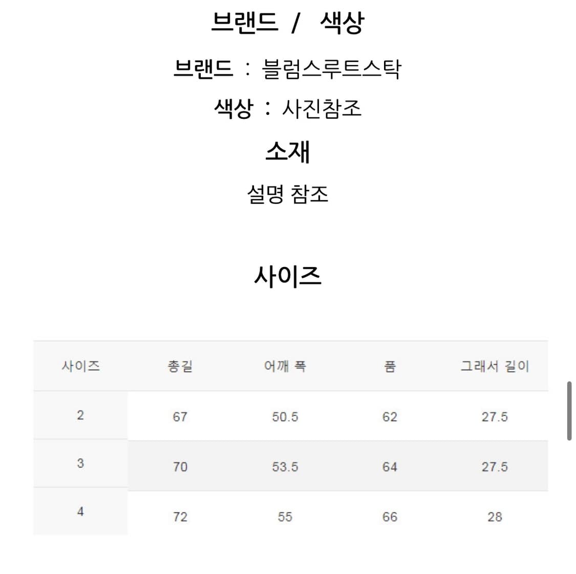 [4] 블럼스루트스탁 IT-M 티셔츠 상품이미지8