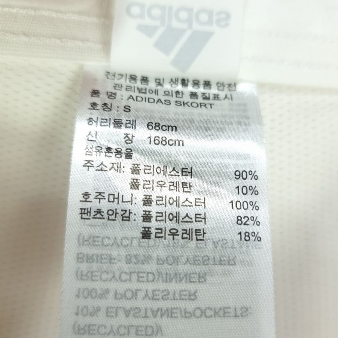 [아디다스] 로고 자수 삼선 골프 미니스커트 골프 치마 M19608 상품이미지9