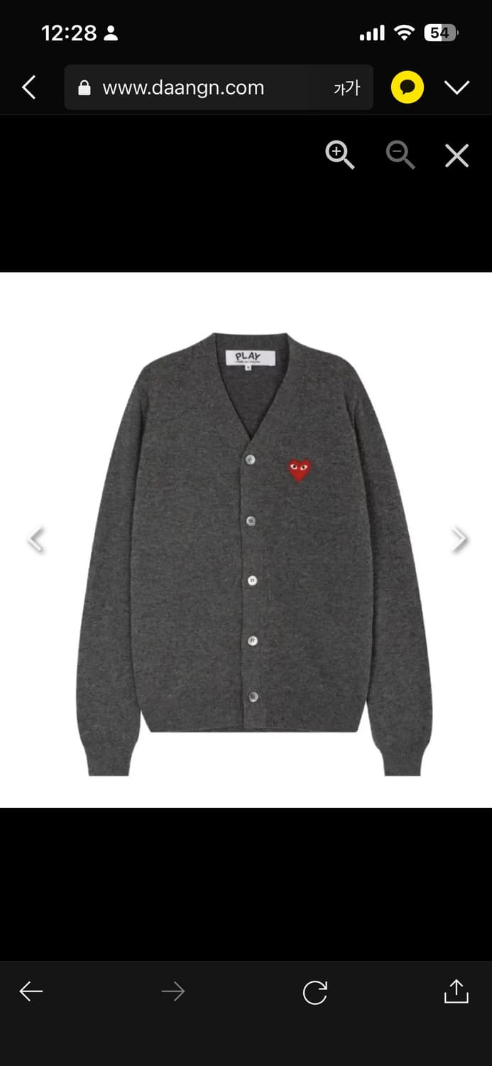🔥[새상품/정품/모든 사이즈]🔥꼼데가르송 울 가디건 V넥 남녀공용 상품이미지4