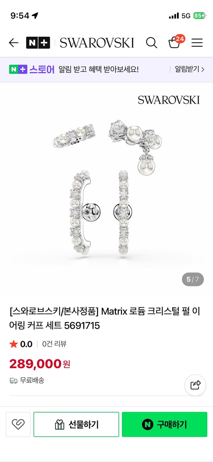 스와로브스키/본사정품] Matrix 로듐 크리스털 펄 이어링 커프 세트  상품이미지5