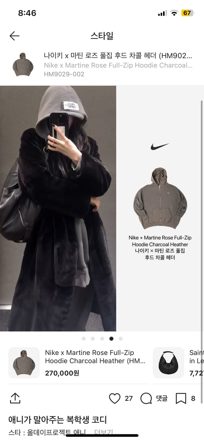 나이키 마틴로즈 후드집업 차콜 xl 상품이미지2