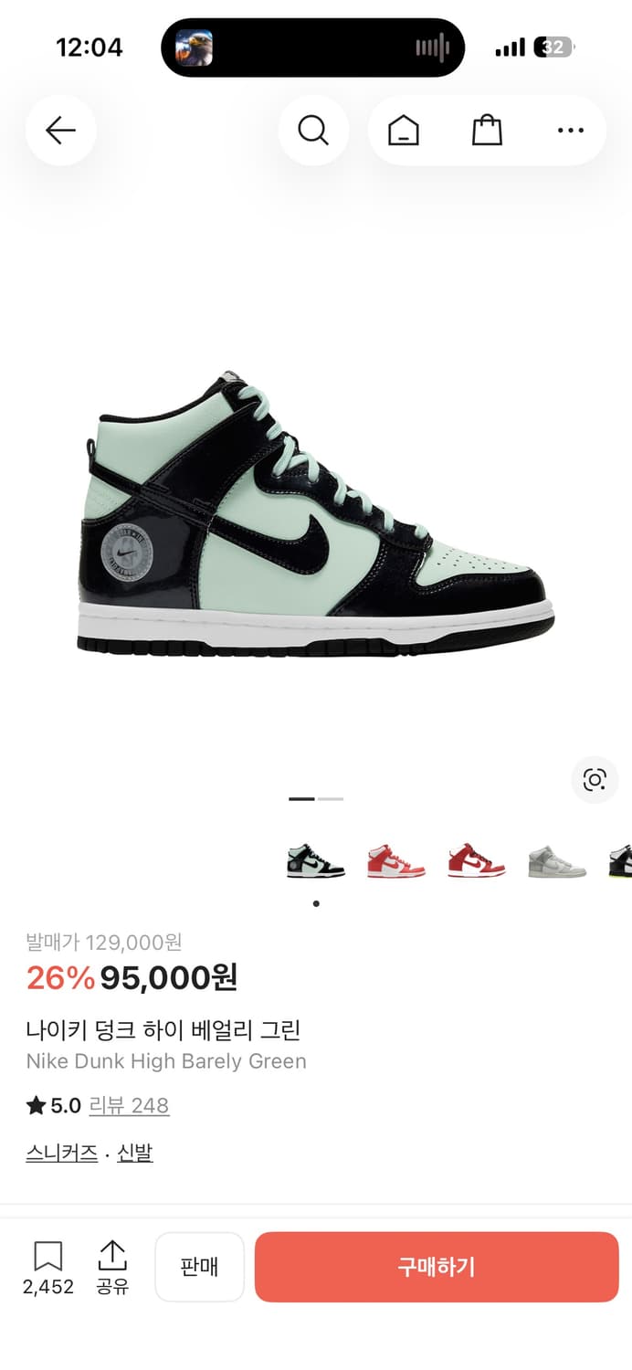 나이키 덩크 하이 베얼리 그린 270 상품이미지1