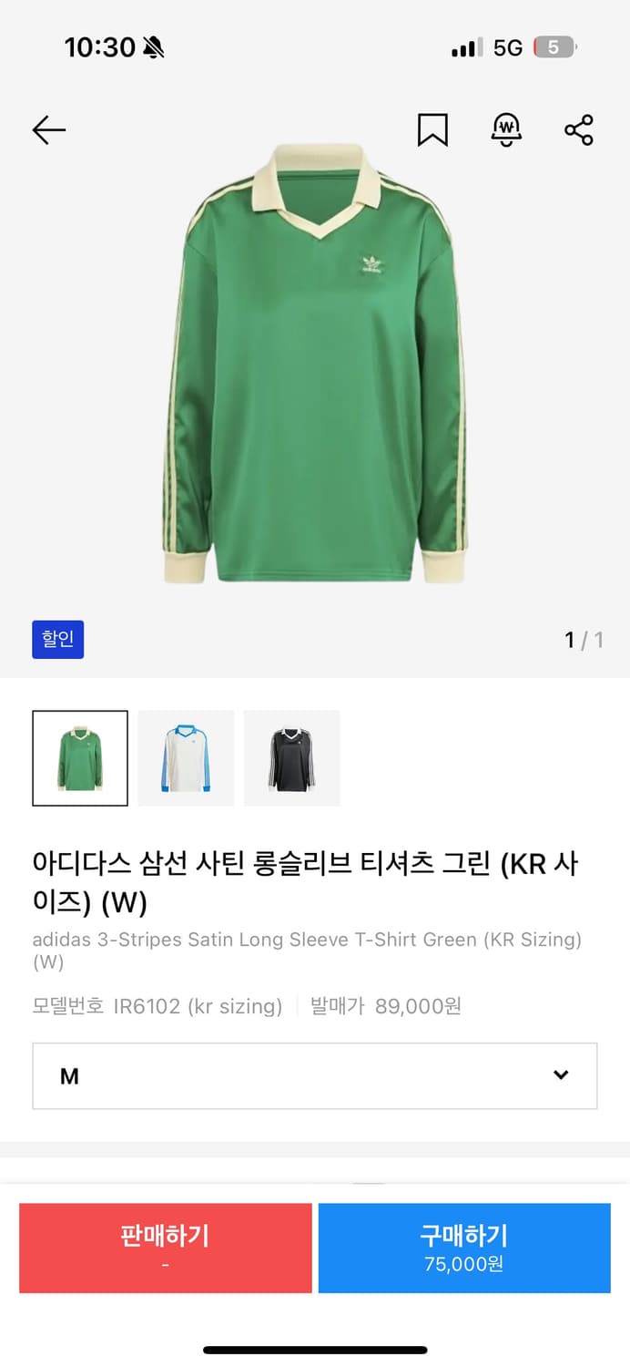 아디다스 사틴 롱슬리브 그린 상품이미지1