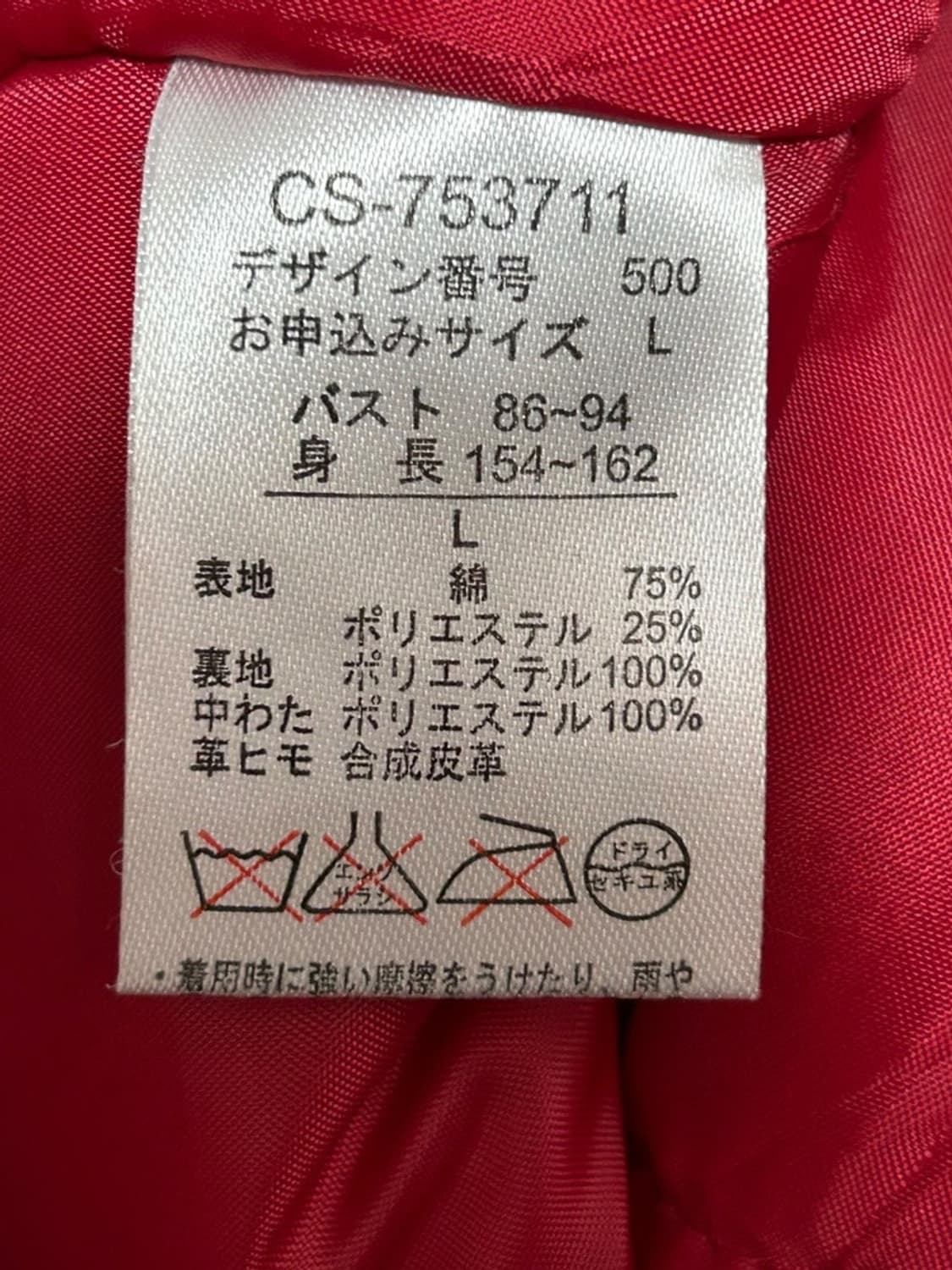 vtg jacket 상품이미지4