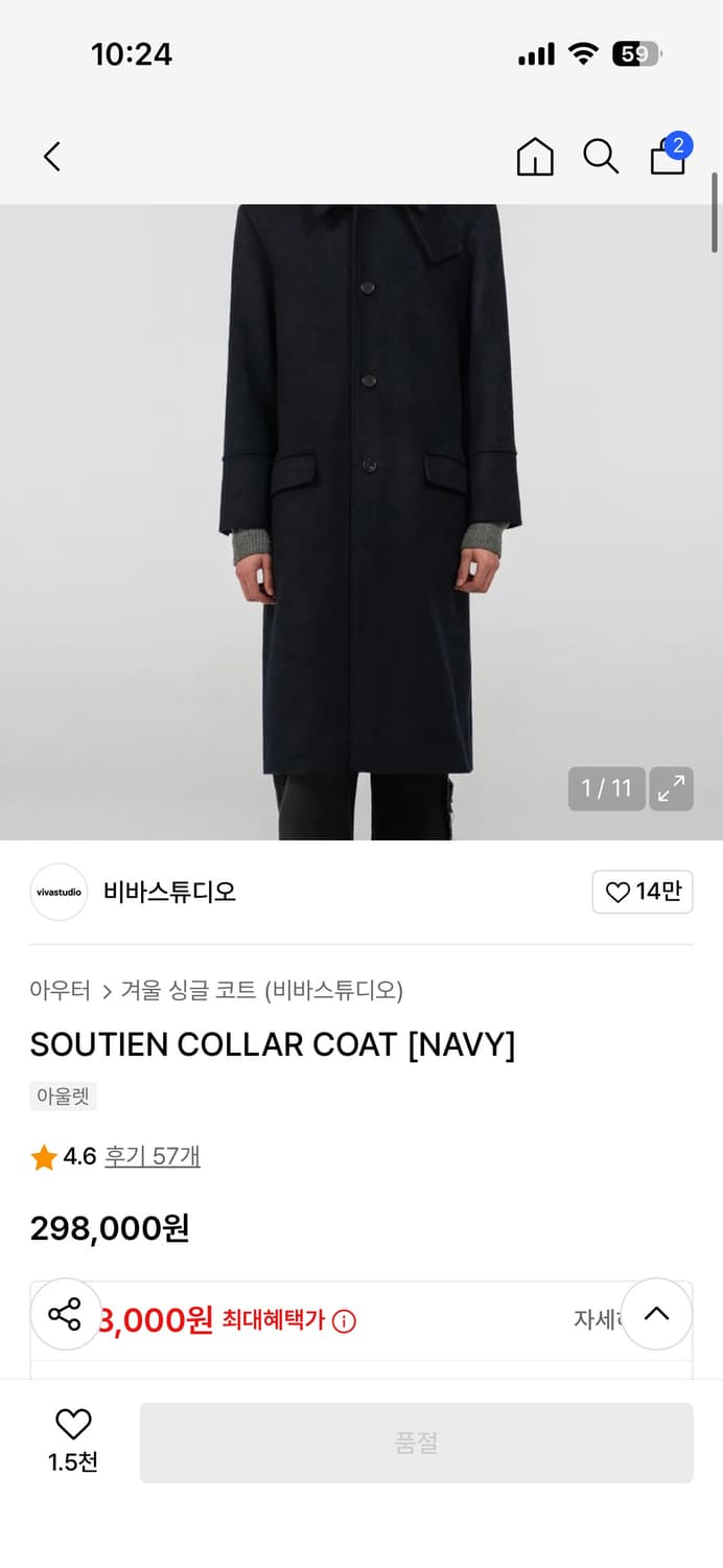 비바스튜디오 발마칸 코트 상품이미지3