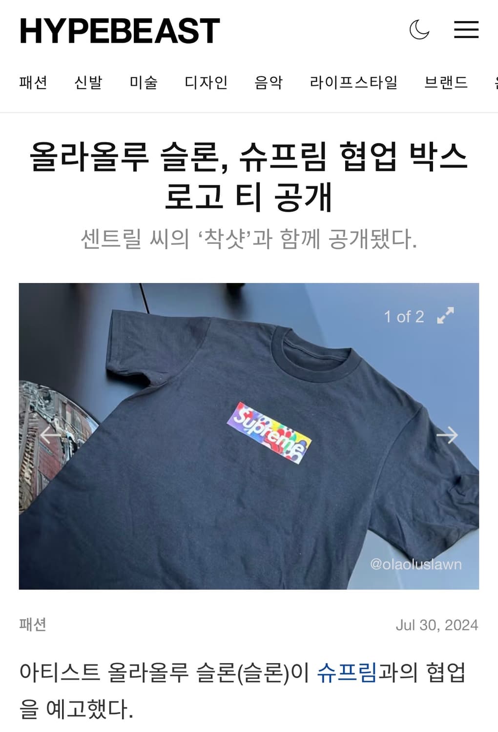 Supreme x SLAWN 박스 로고티셔츠 상품이미지6