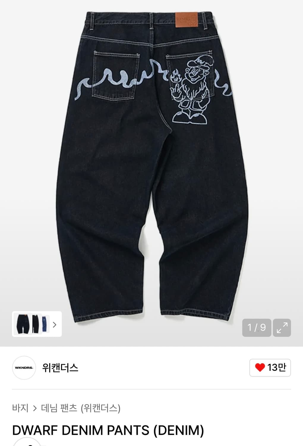 위캔더스 DWARF DENIM PANTS 상품이미지1