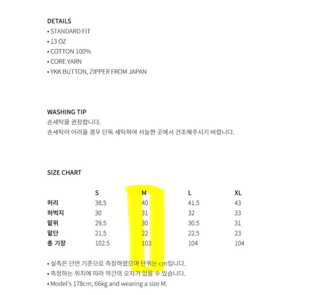 아영상사 블랙 진 M 상품이미지3