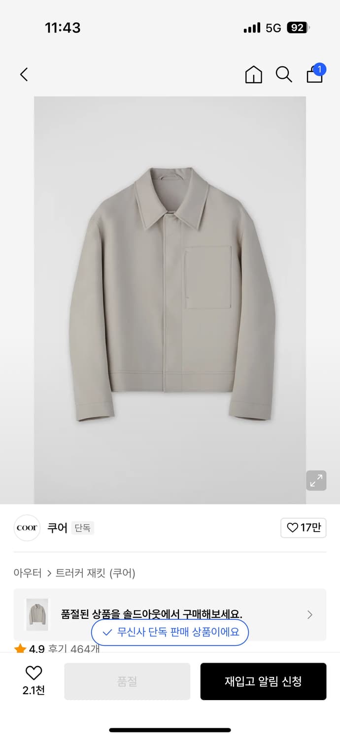 쿠어 오버핏 울 크롭 자켓 크림 상품이미지1