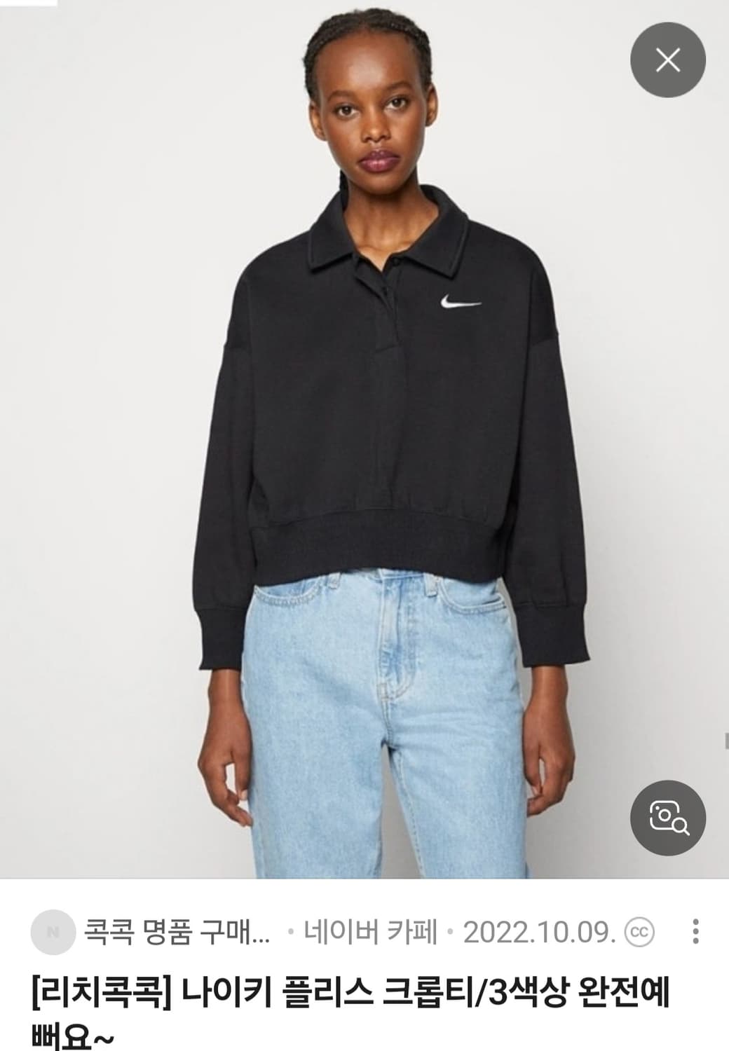 나이키 플리스 3/4 슬리브 크롭 폴로스웻셔츠 L 상품이미지4