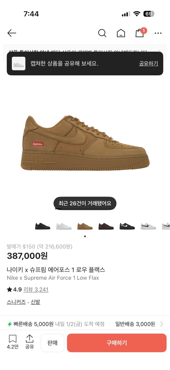 에어포스 슈프림 흰 된장 검 상품이미지2