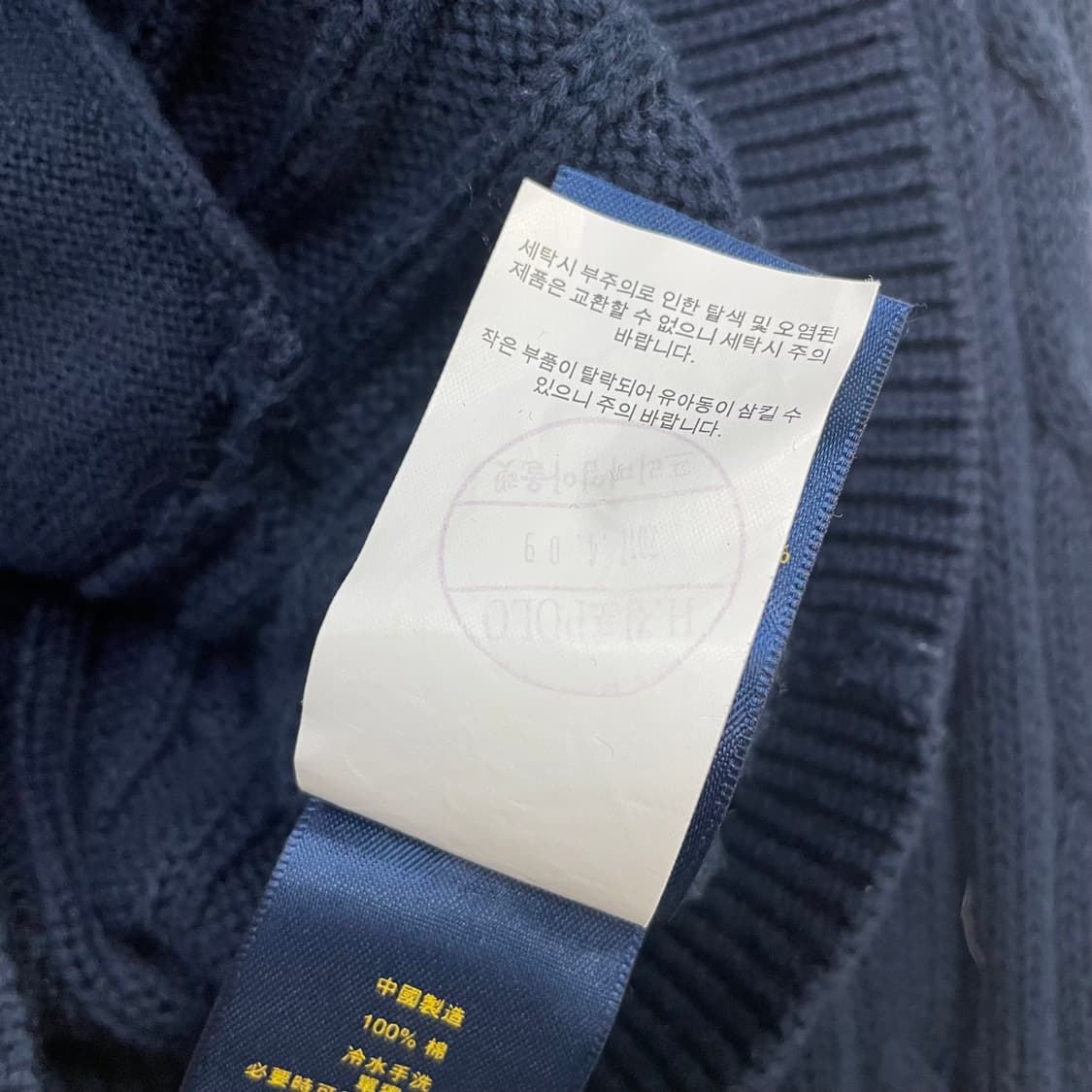 폴로 랄프로렌 포니 로고 케이블 니트 집업 네이비 상품이미지5