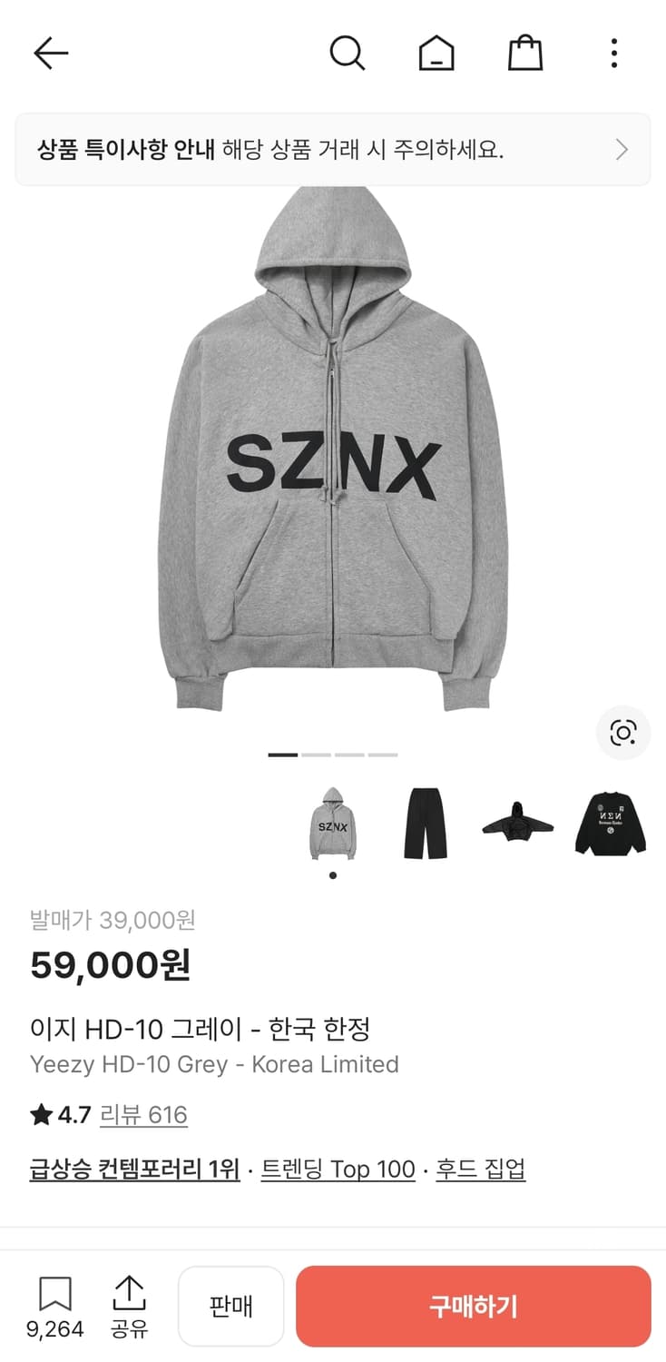 yeezy 이지 후드집업 2사이즈 상품이미지3