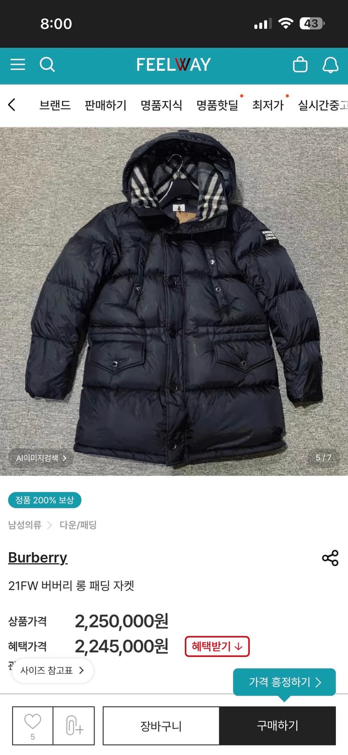 버버리 남자 롱 패딩 S 블랙 상품이미지2