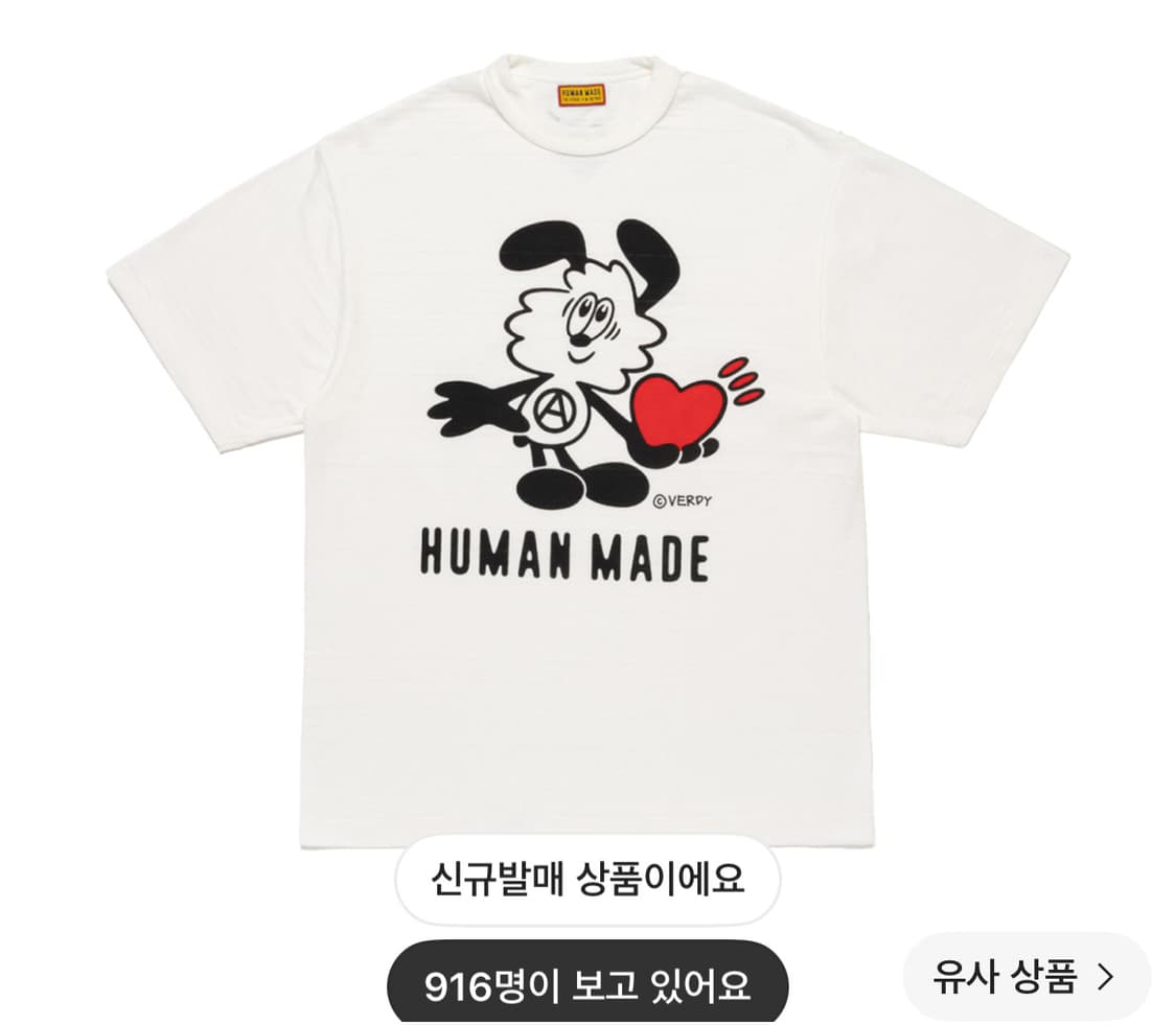 (새제품) 휴먼메이드 베르디 잠실 한정 티셔츠 L사이즈 상품이미지1