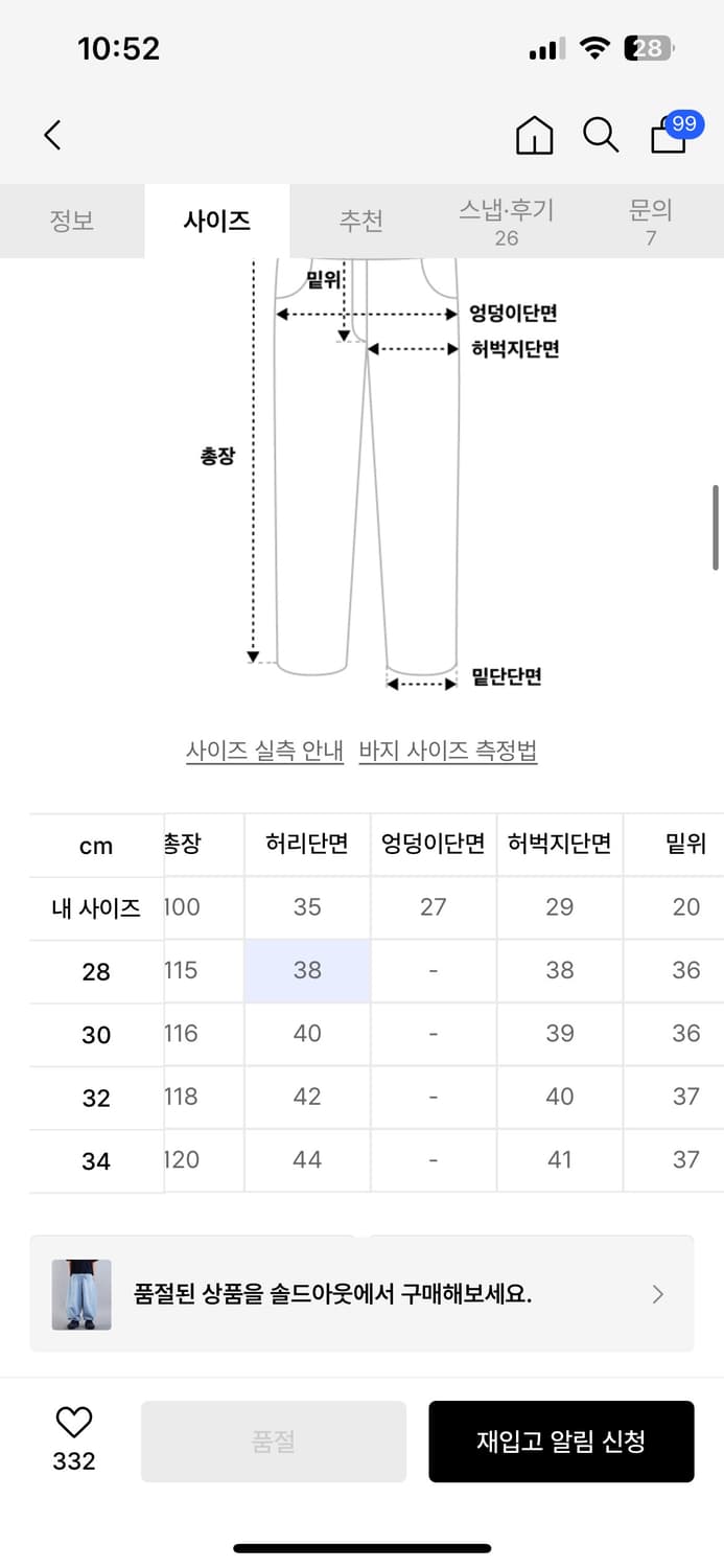 오더아카이브 배기 와이드 데님 팬츠(30) 상품이미지3