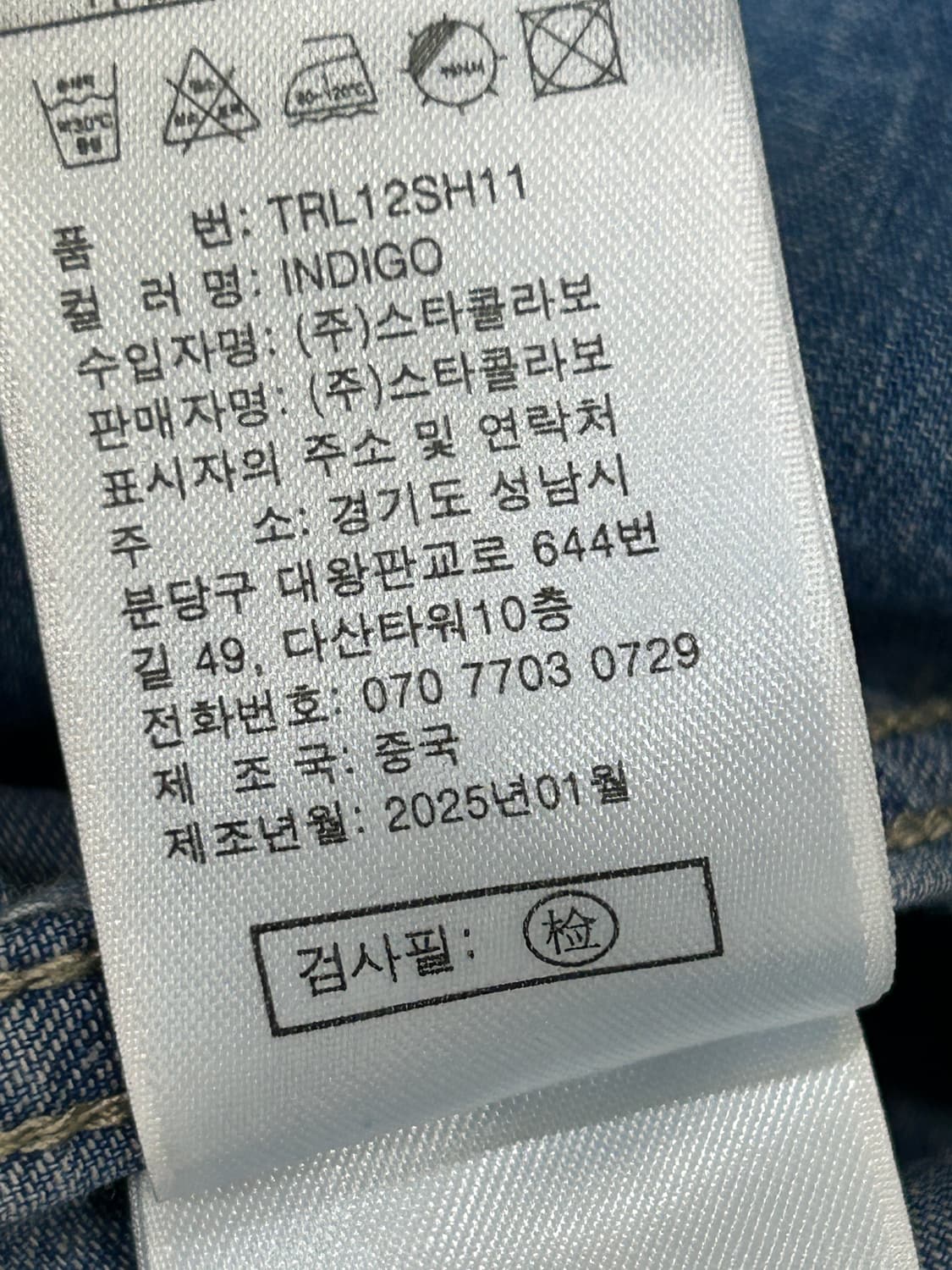 트루릴리젼 포켓 데님 셔츠 청남방 95 상품이미지8