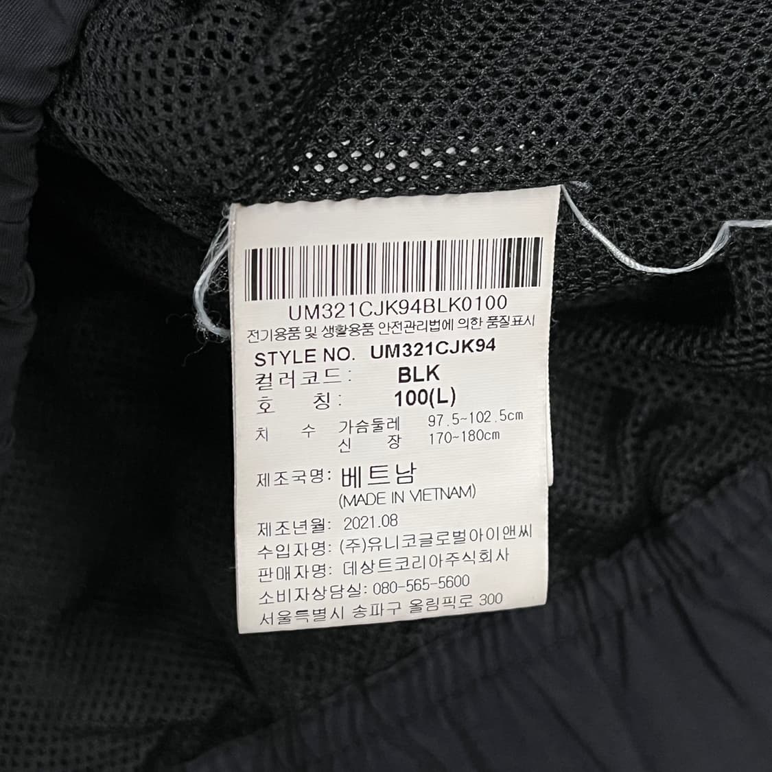 [정품/L] 엄브로 블랙 바람막이 점퍼 b14 상품이미지6