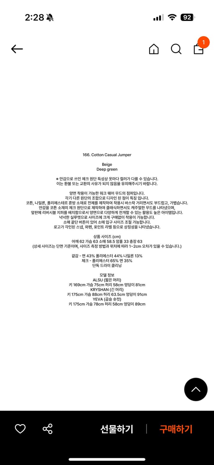 노컨텐츠 코튼 캐주얼 점퍼 베이지 상품이미지4