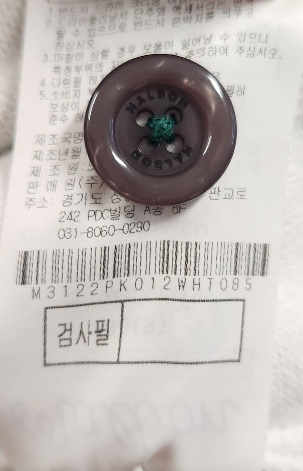 말본 정품 골프반팔 가디건 S 23SS 상품이미지6