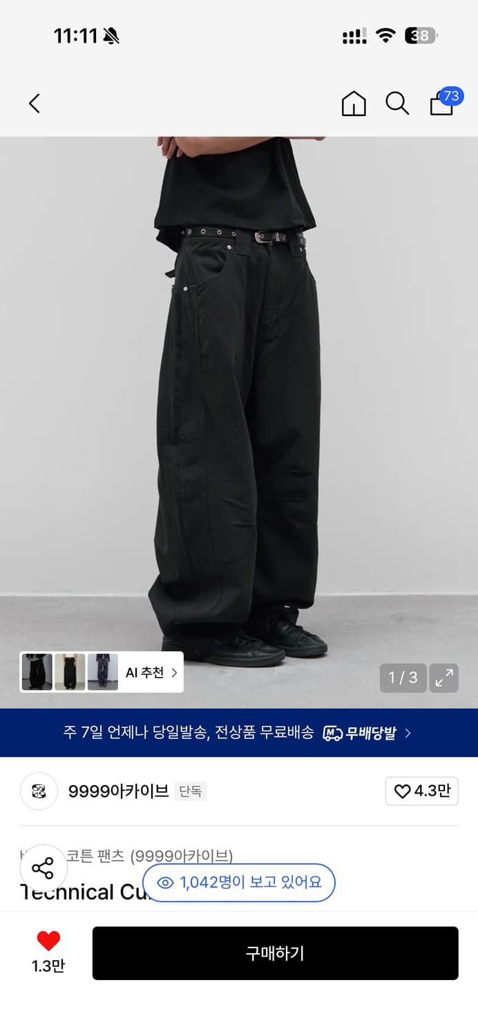 9999아카이브 커브드진 1사이즈 상품이미지1