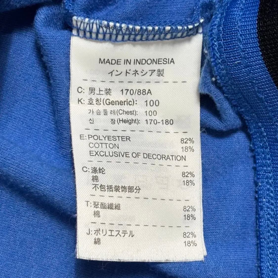 나이키 인터밀란 블루 트랙탑 상품이미지5