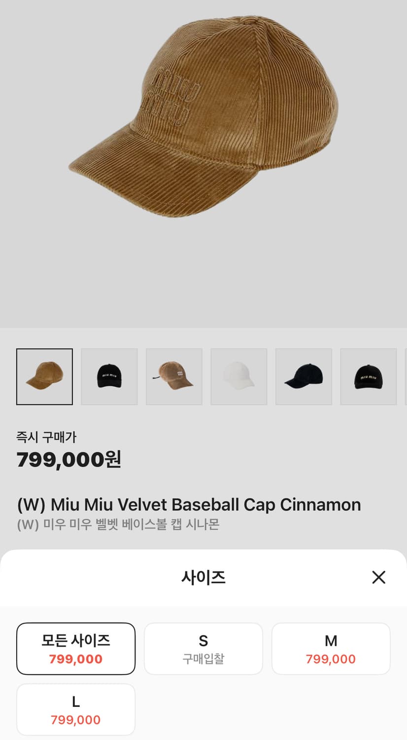 미우미우 벨벳 볼캡 시나몬 L 상품이미지3