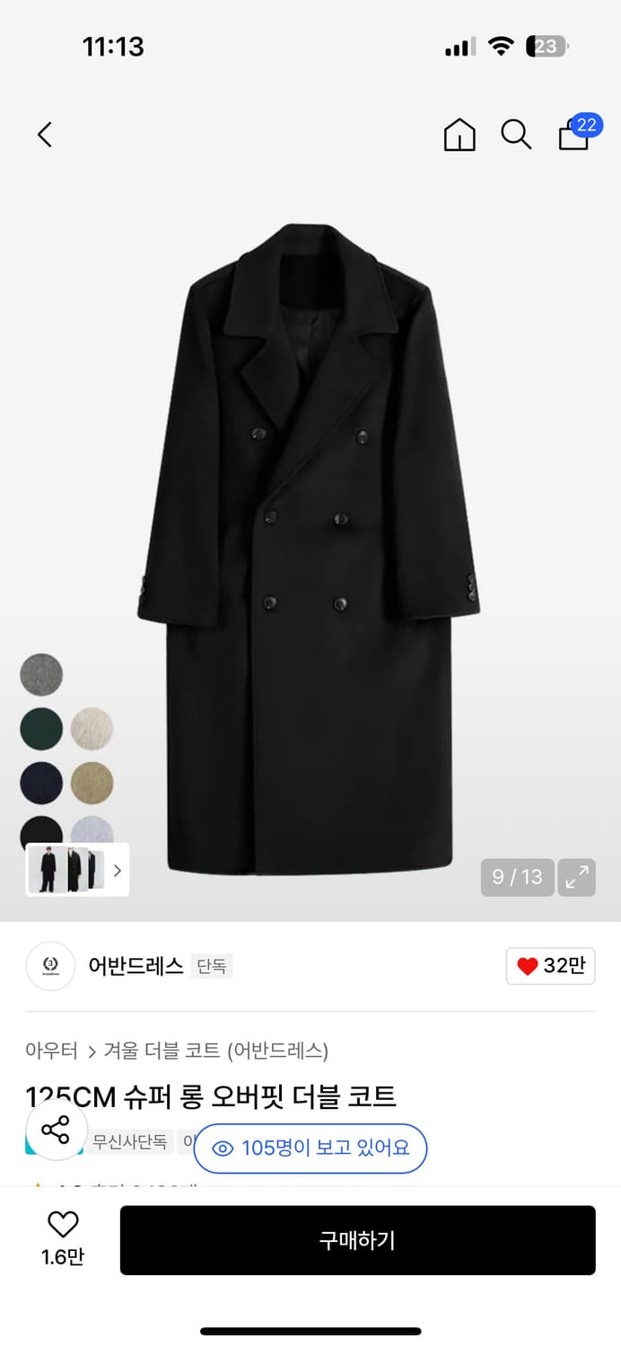 어반드레스 슈퍼 롱 오버핏 코트 M 상품이미지1