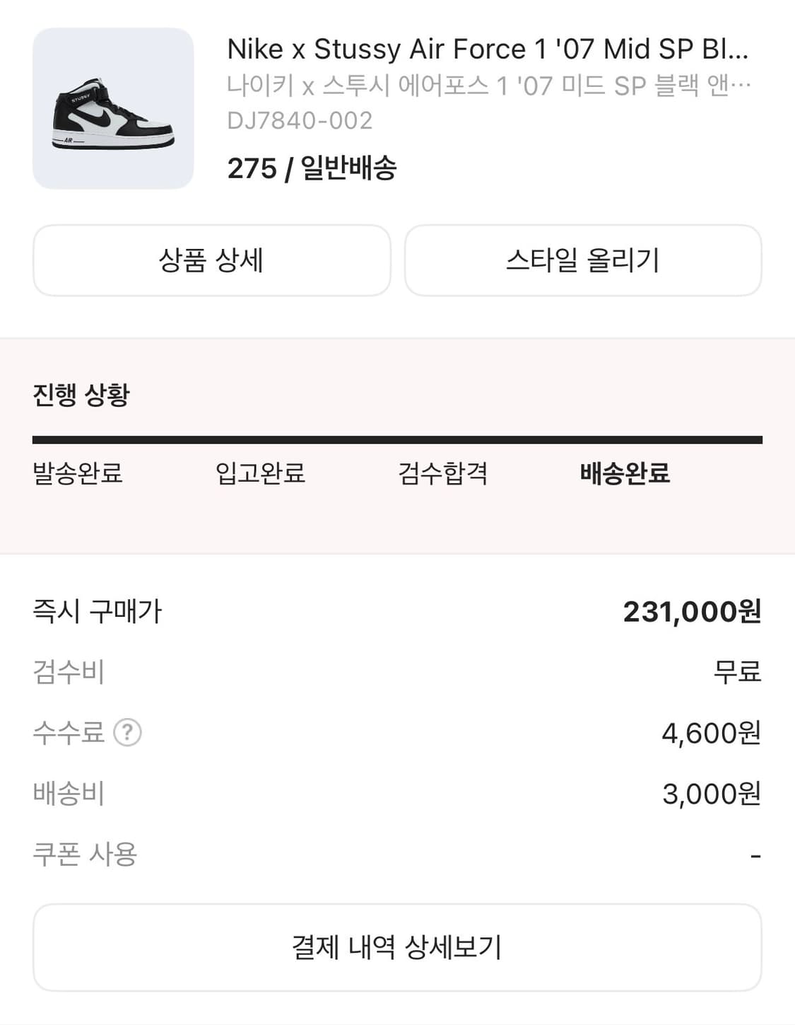 나이키 x 스투시 에어포스 1'07 미드 SP 블랙 앤 라이트 본 상품이미지2