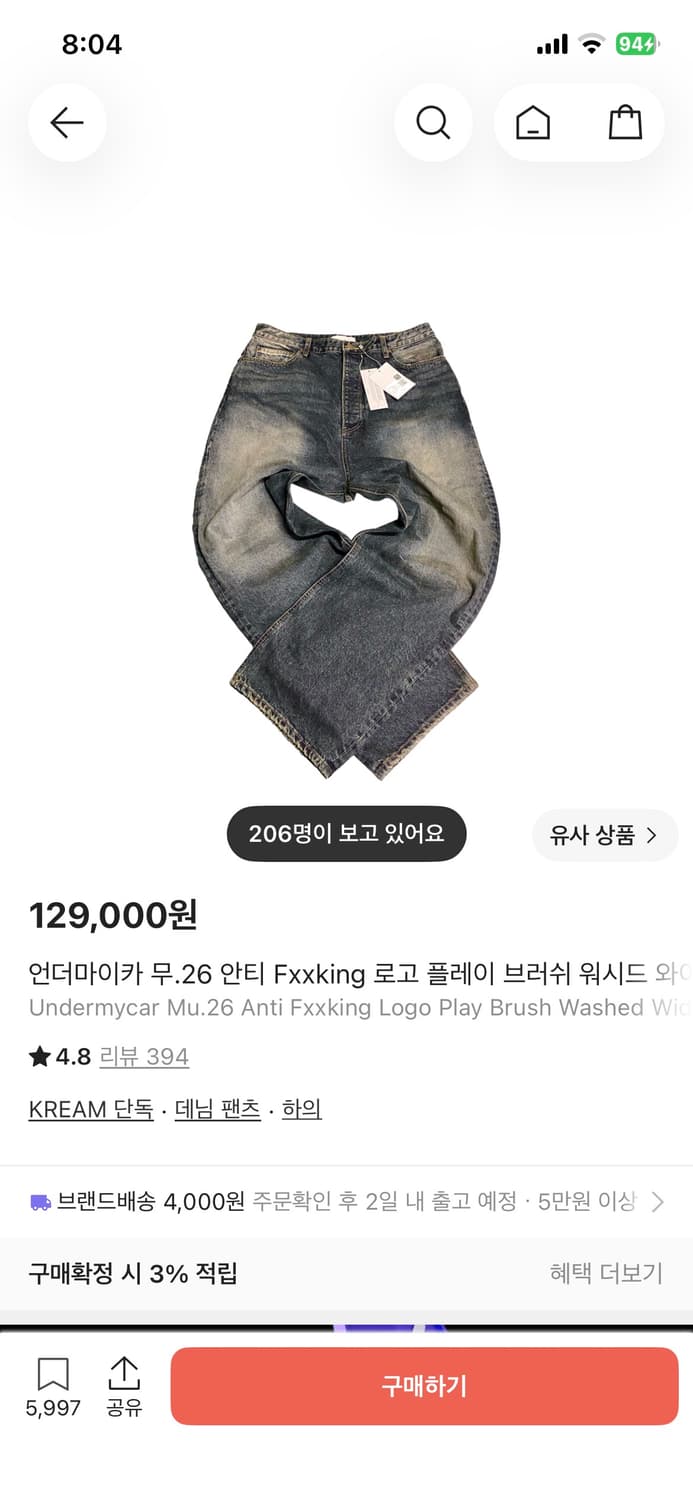 언더마이카 데님팸츠 상품이미지1