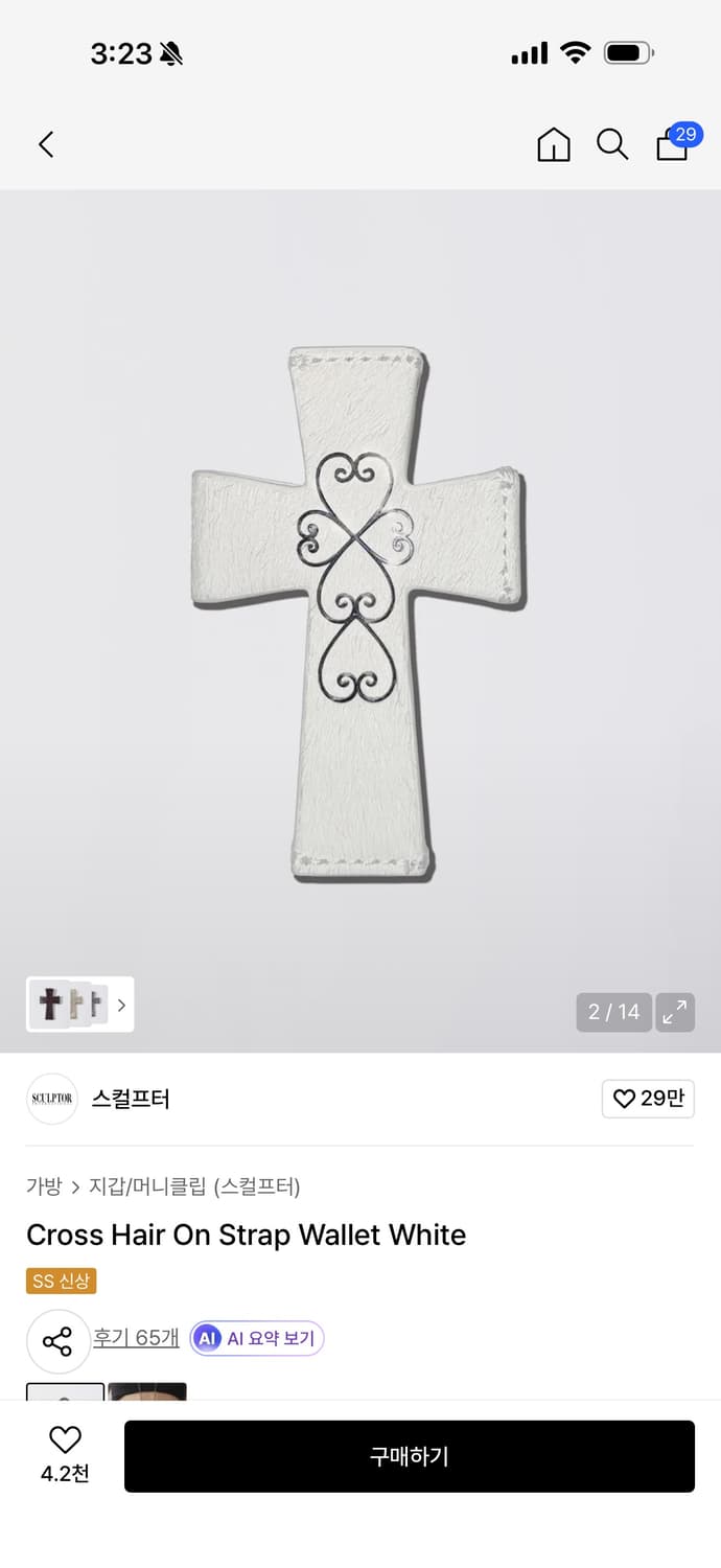 스컬프터 카드지갑 목걸이 상품이미지1