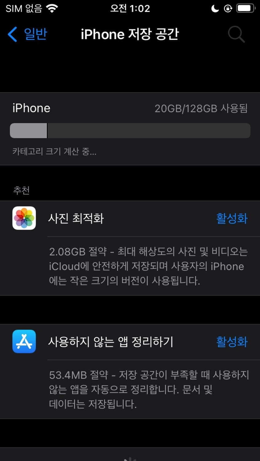 아이폰 se 1세대 128GB 무음카메라 상품이미지6