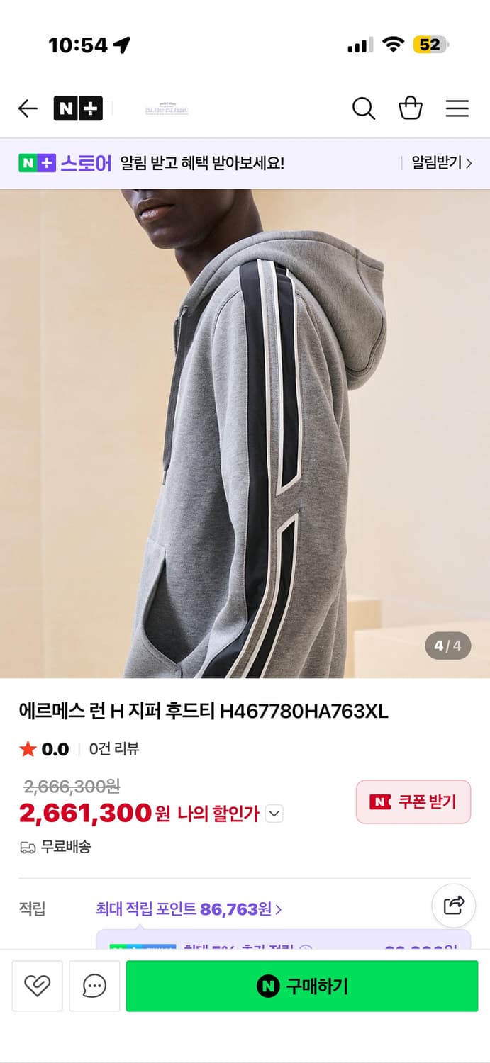 에르메스 런h 후드집업 L 상품이미지1