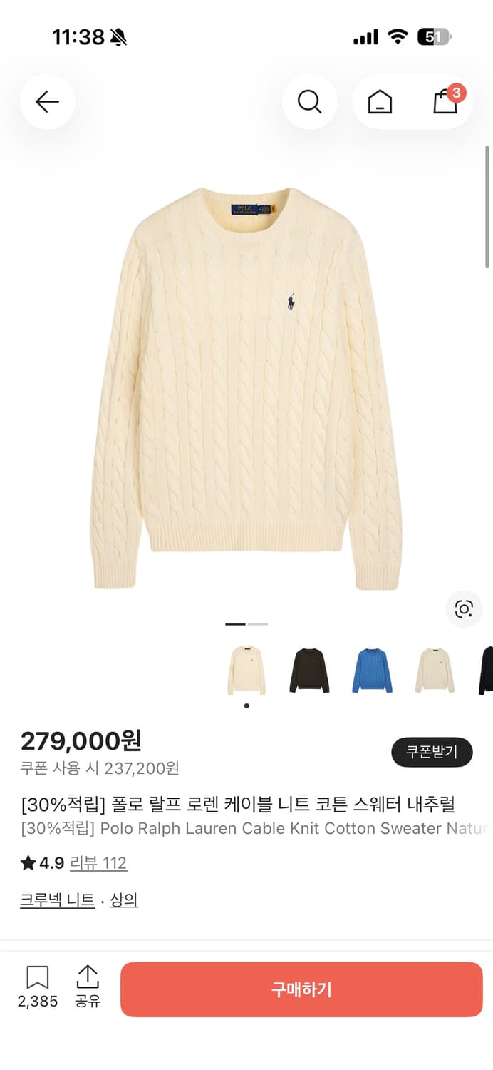 폴로케이블니트 (여성) L 상품이미지1