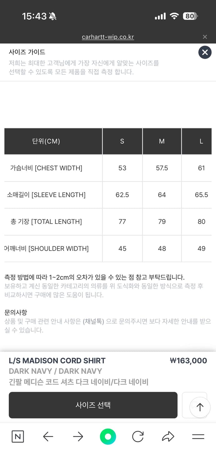 칼하트 wip 메디슨 코듀로이 셔츠 L사이즈 판매합니다 상품이미지5